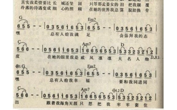 林志炫-大人物1