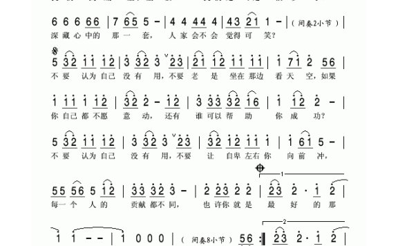 歌手-不要认为自己没有用