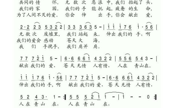歌手-人在青山在