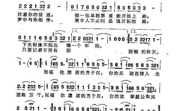 歌手-你的故事让和风流转