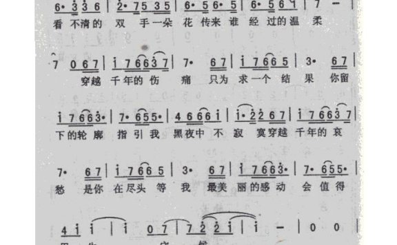 歌手-千年之恋