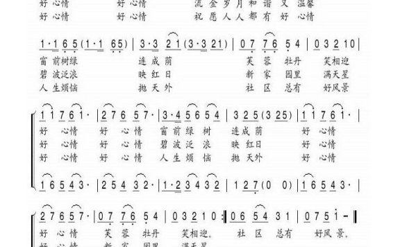 歌手-好心情