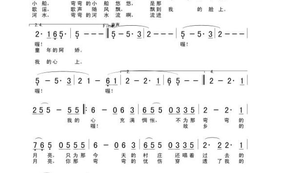 歌手-弯弯的月亮