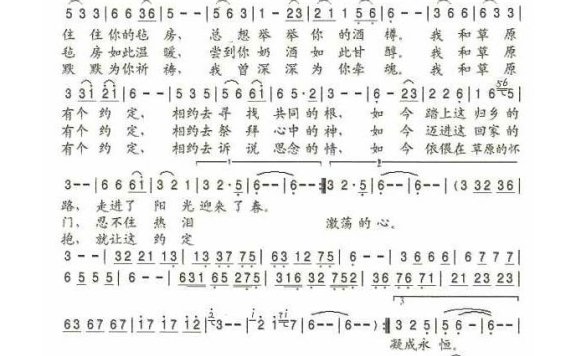 歌手-我和草原有个约定