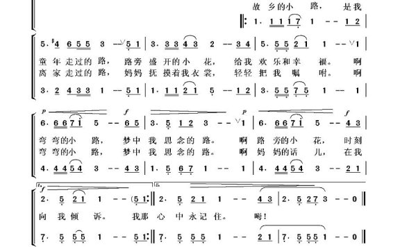 歌手-故乡的小路(小合唱)