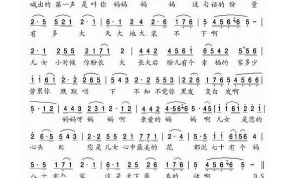 歌手-最亲的是妈妈