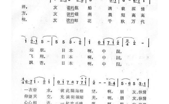 歌手-歌唱永恒的友谊