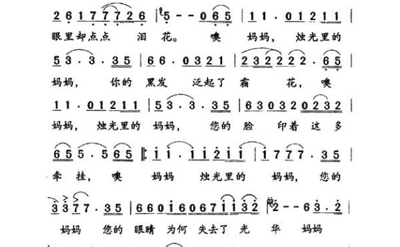 歌手-烛光里的妈妈