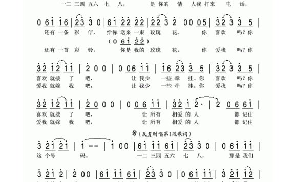 歌手-爱情密码12345678