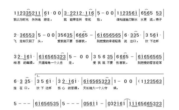歌手-爱我就不要伤害我