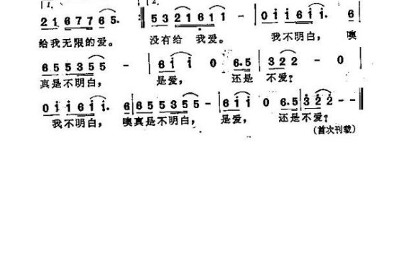 歌手-爱还是不爱