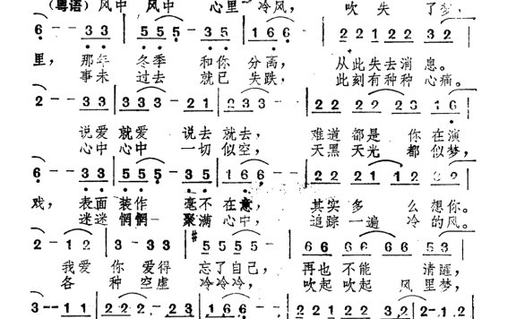 钟镇涛-爱得忘了自己 让一切随风