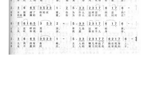 歌手-牧羊姑娘