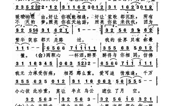 钟镇涛-我的世界只有你最懂