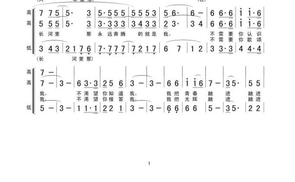 歌手-祖国不会忘记我