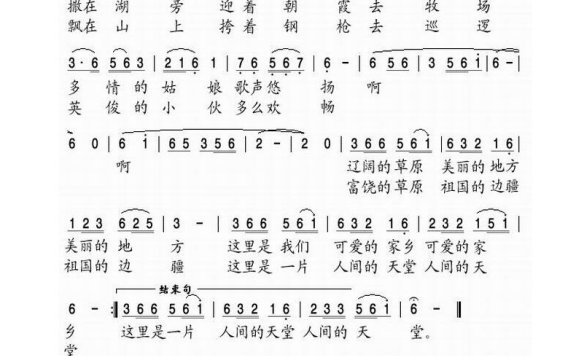 歌手-草原恋歌1