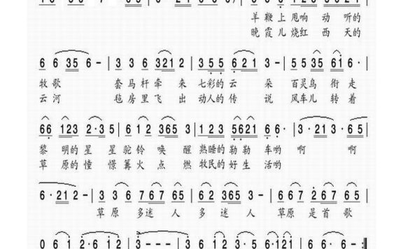 歌手-草原是首歌