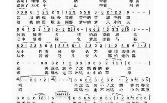 歌手-走不出草原