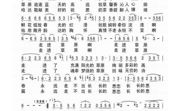 歌手-走进草原 赛音朝克图曲