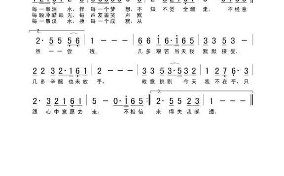 歌手-顺流逆流