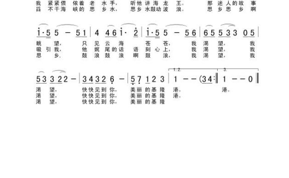 歌手-鼓浪屿之波