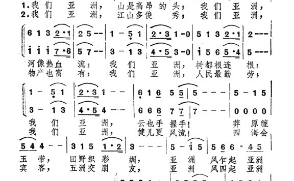 韦唯-亚洲雄风