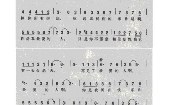 水木年华-再见了最爱的人