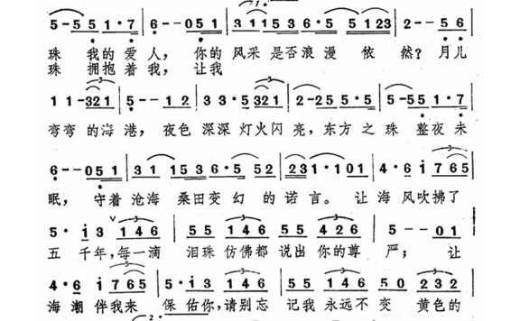 音乐工厂-东方之珠