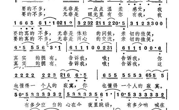 马兆骏-我要的不多