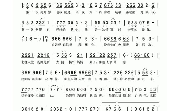 汤潮-妈妈我想你