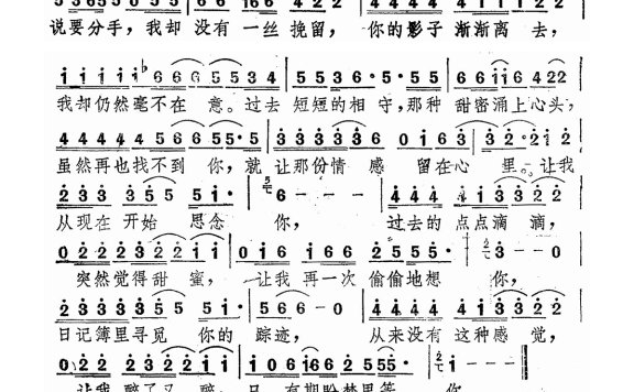 黄品源-从现在开始思念你