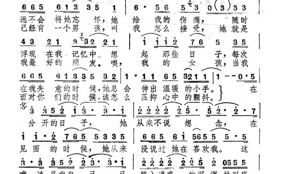 黄心懋-曾经有个女孩