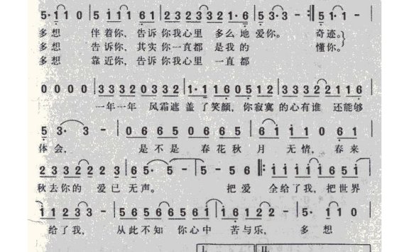 满文军-懂你