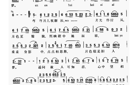 爱戴-彩云追月