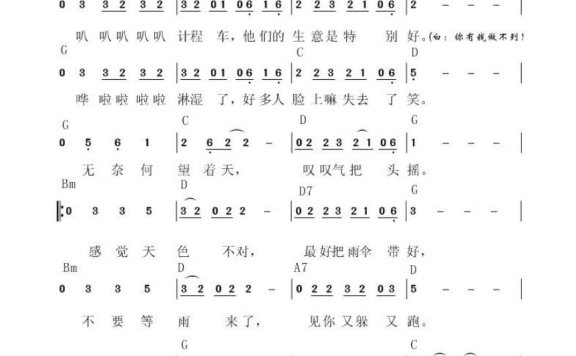 王梦麟-雨中即景