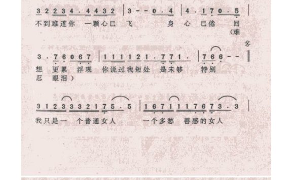 王馨平-普通女人