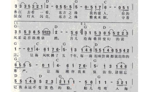 罗大佑-东方之珠 (2)