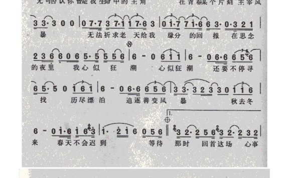 羽泉-心似狂潮