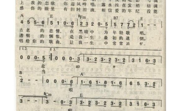 老狼-恋恋风尘