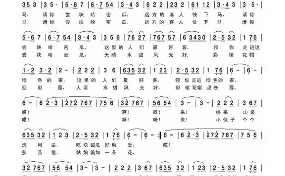 苏云-请你尝块哈密瓜