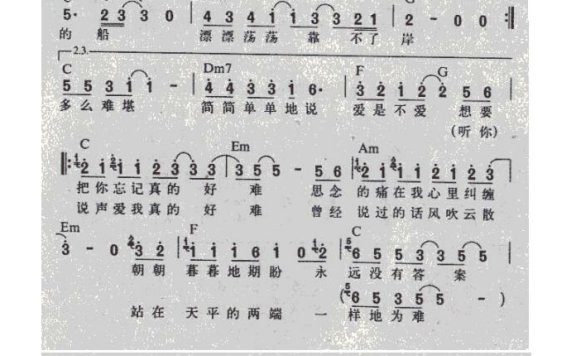 苏永康-爱一个人好难