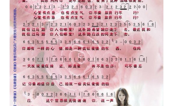 萧亚轩-类似爱情
