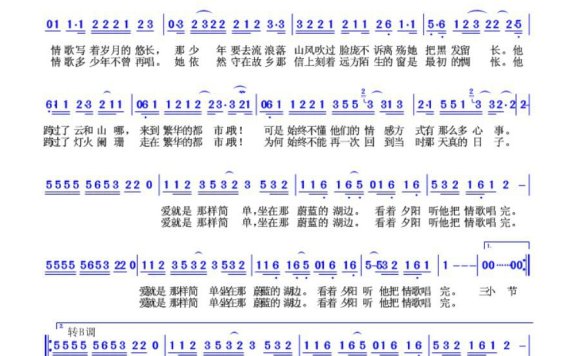 蒲巴甲-爱就是那样简单