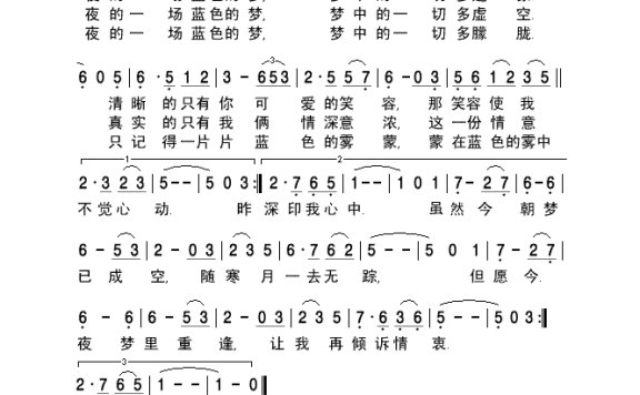 蔡琴-蓝色的梦