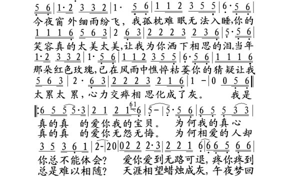 许强-我是真的真的爱你