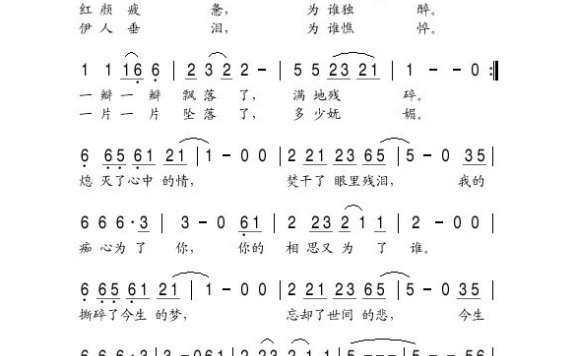 许强-落花飞