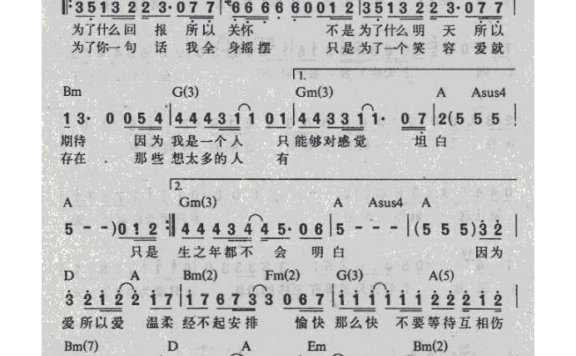 谢霆锋-因为爱所以爱