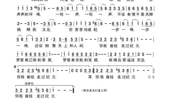 费玉清-你我曾经走过纪元