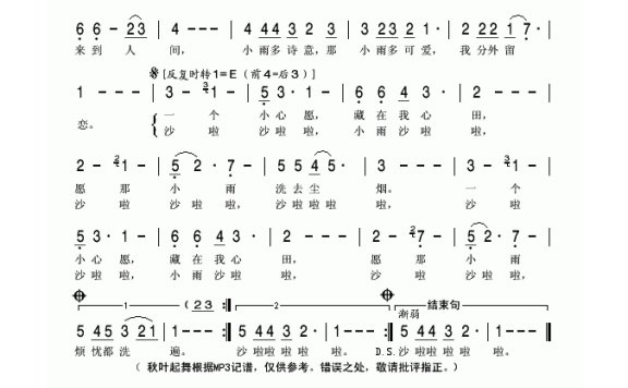 邓丽君-一个小心愿