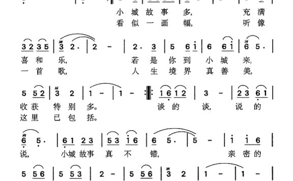 邓丽君-小城故事
